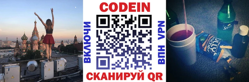 Кодеиновый сироп Lean Purple Drank  OMG как войти  Динская 