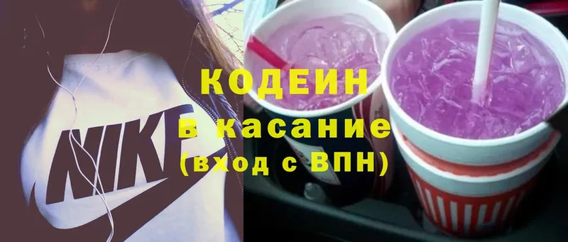 Кодеин напиток Lean (лин)  Динская 