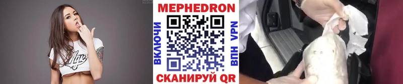 МЕФ VHQ  купить  цена  Динская 