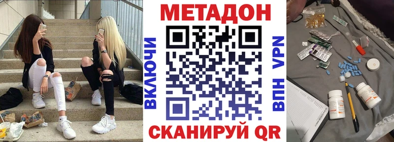 МЕТАДОН мёд  ОМГ ОМГ как зайти  Динская 